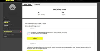 Регистрация и верификация в «Париматч»