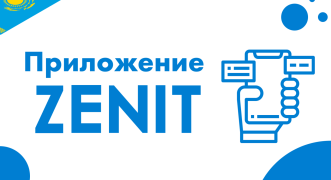 Мобильное приложение ZenitBet (Zenit)