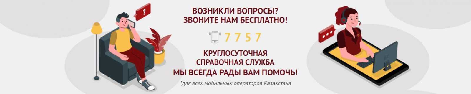 Номер телефона на олимп бет кз - 7757