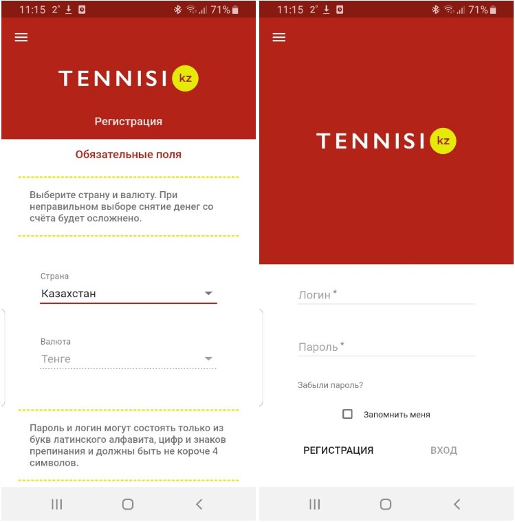 Регистрация в приложении Tennisi KZ