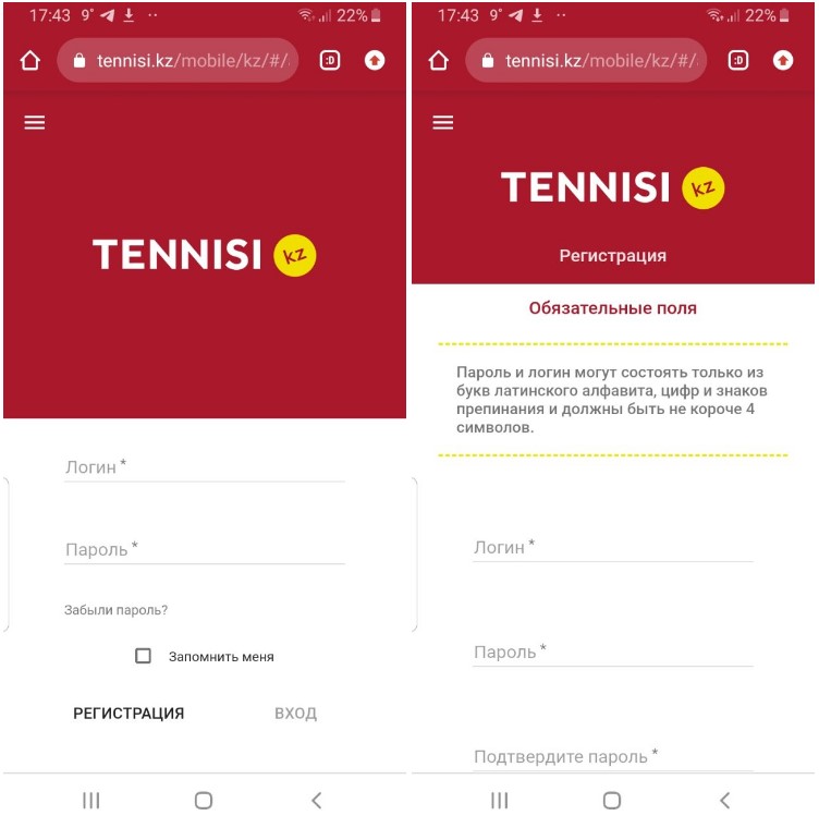 Регистрация в мобильной версии «Тенниси»