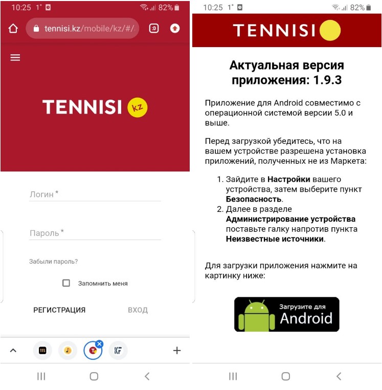 Загрузка приложения «Тенниси» с сайта букмекера