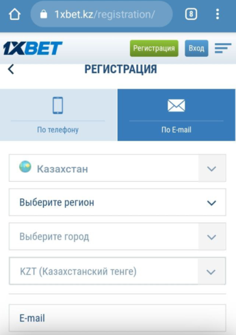 1xbet в казахстане регистрация