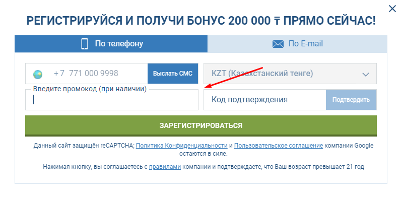 Signs You Made A Great Impact On промокод 1xbet
